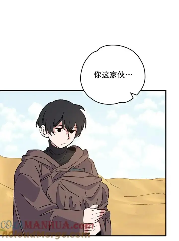 《伊格列特》92.治愈飞蓝龙图77