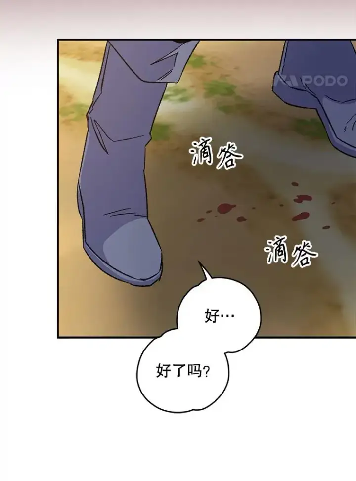 《伊格列特》92.治愈飞蓝龙图83