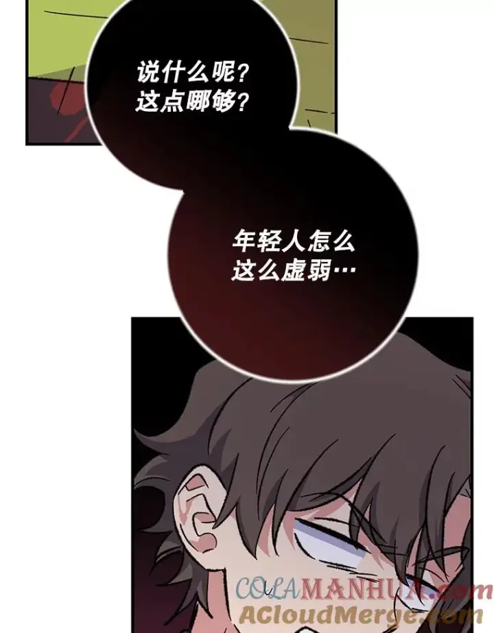 《伊格列特》92.治愈飞蓝龙图85