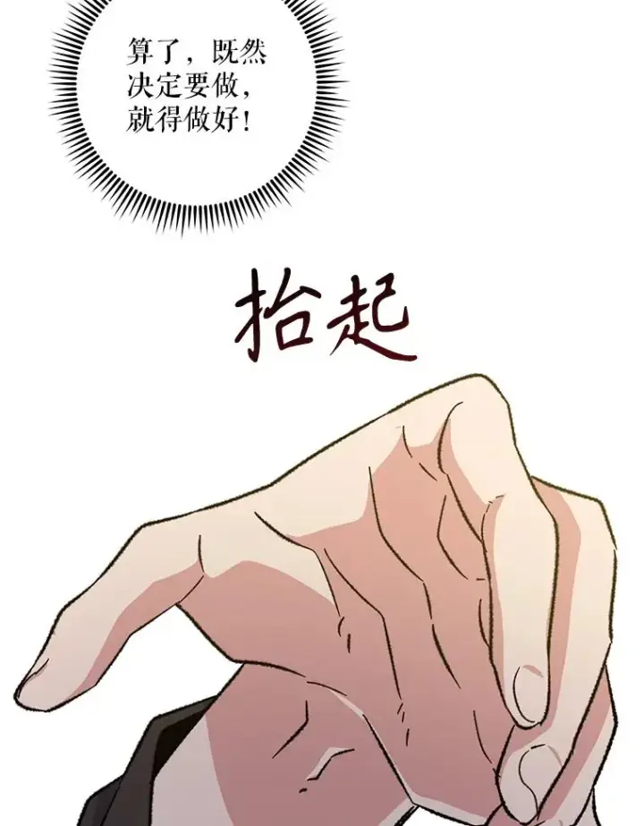 《伊格列特》92.治愈飞蓝龙图87