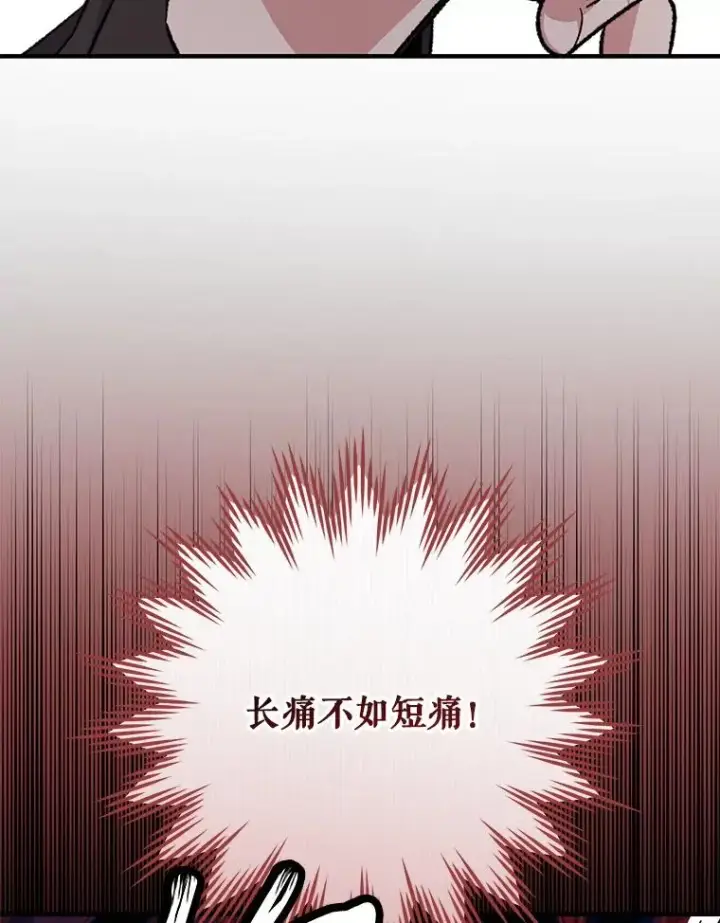 《伊格列特》92.治愈飞蓝龙图88