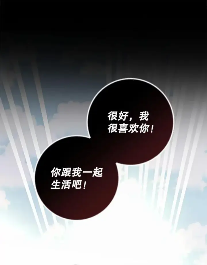 《伊格列特》92.治愈飞蓝龙图91