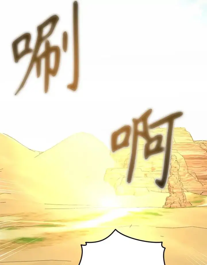 《伊格列特》92.治愈飞蓝龙图92