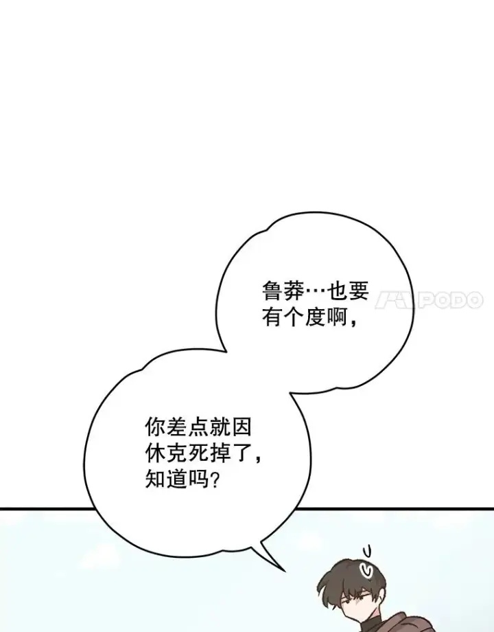 《伊格列特》92.治愈飞蓝龙图96