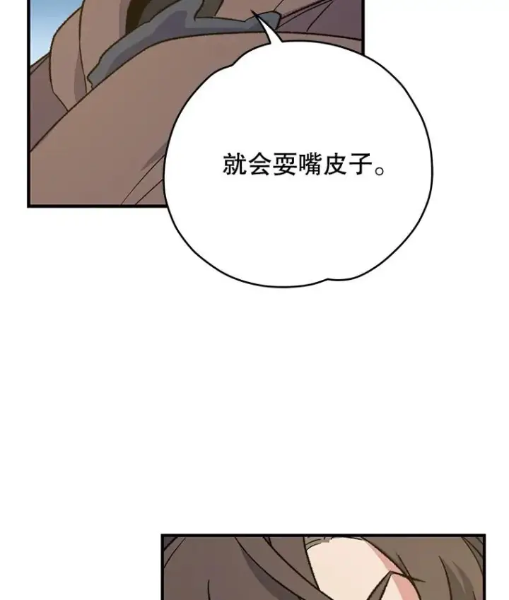 《伊格列特》92.治愈飞蓝龙图99