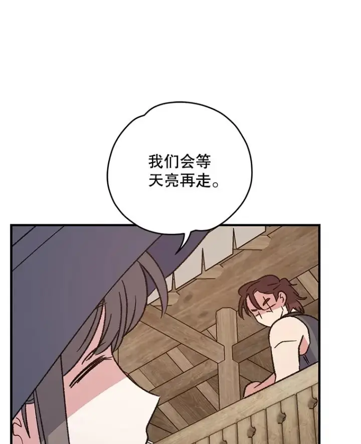 《伊格列特》93.夜之魔女传闻图100