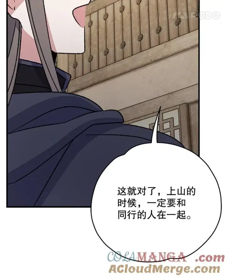 《伊格列特》93.夜之魔女传闻图101