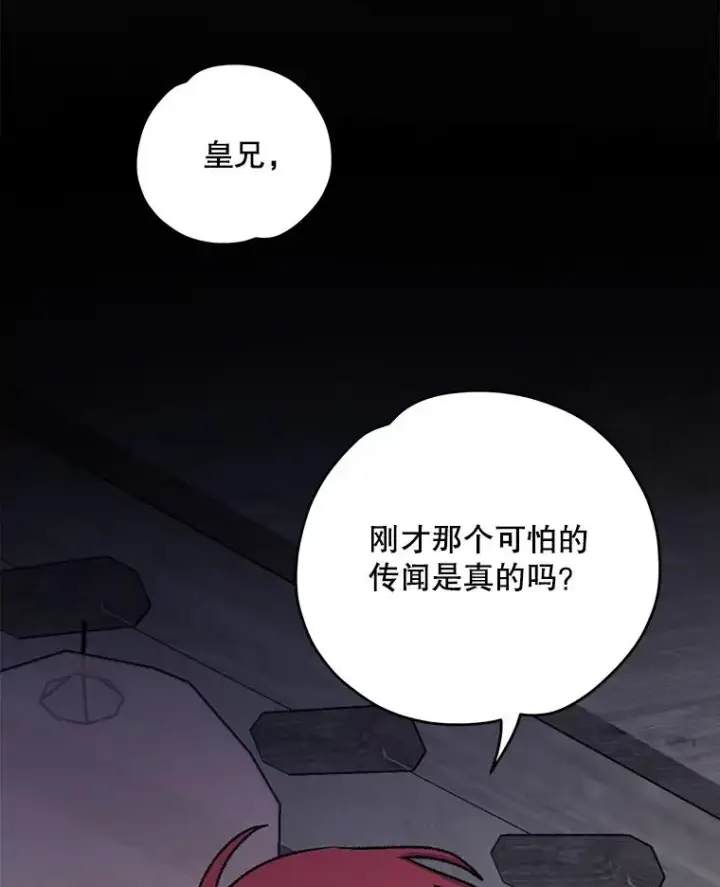 《伊格列特》93.夜之魔女传闻图106