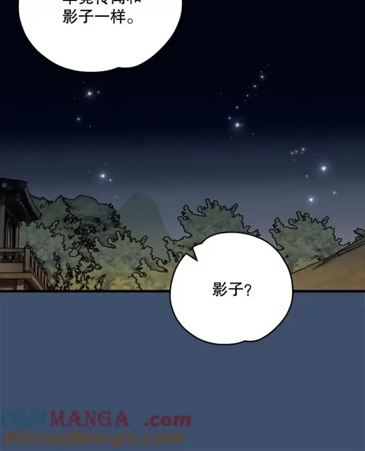 《伊格列特》93.夜之魔女传闻图109