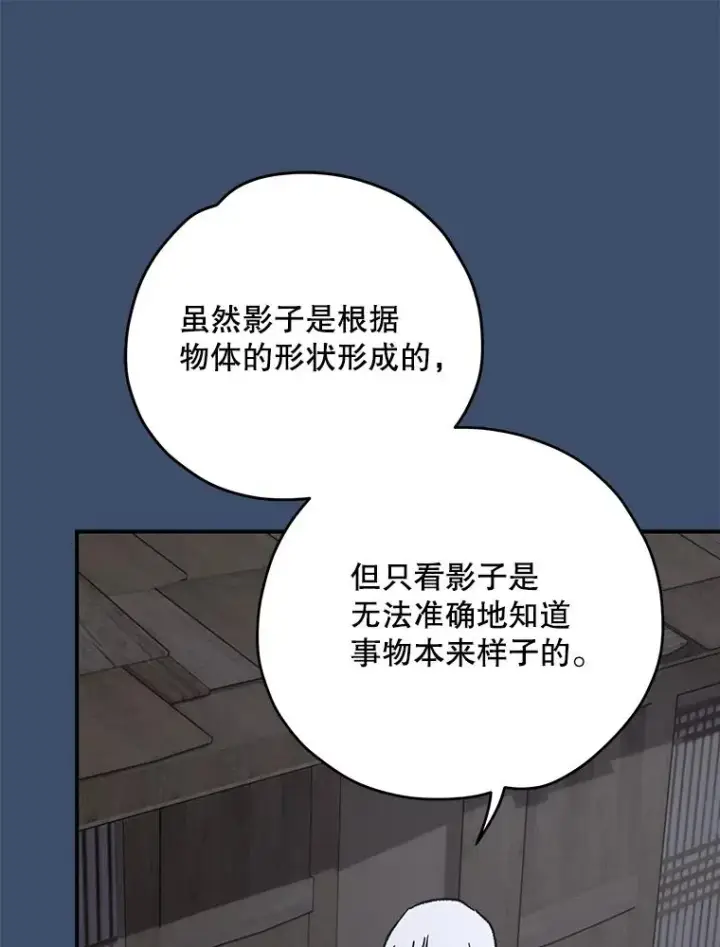 《伊格列特》93.夜之魔女传闻图110