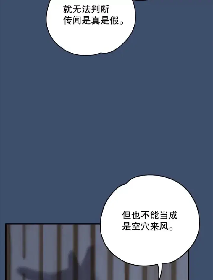 《伊格列特》93.夜之魔女传闻图112