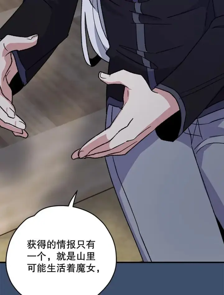 《伊格列特》93.夜之魔女传闻图116