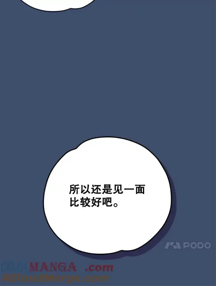 《伊格列特》93.夜之魔女传闻图117