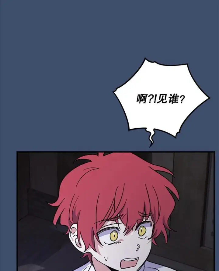 《伊格列特》93.夜之魔女传闻图118
