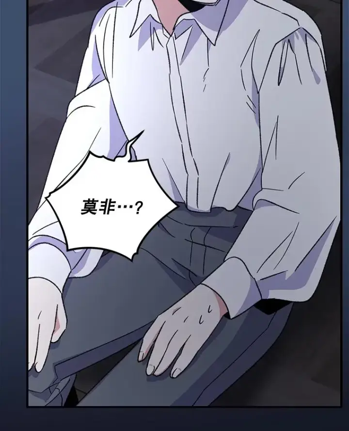 《伊格列特》93.夜之魔女传闻图119