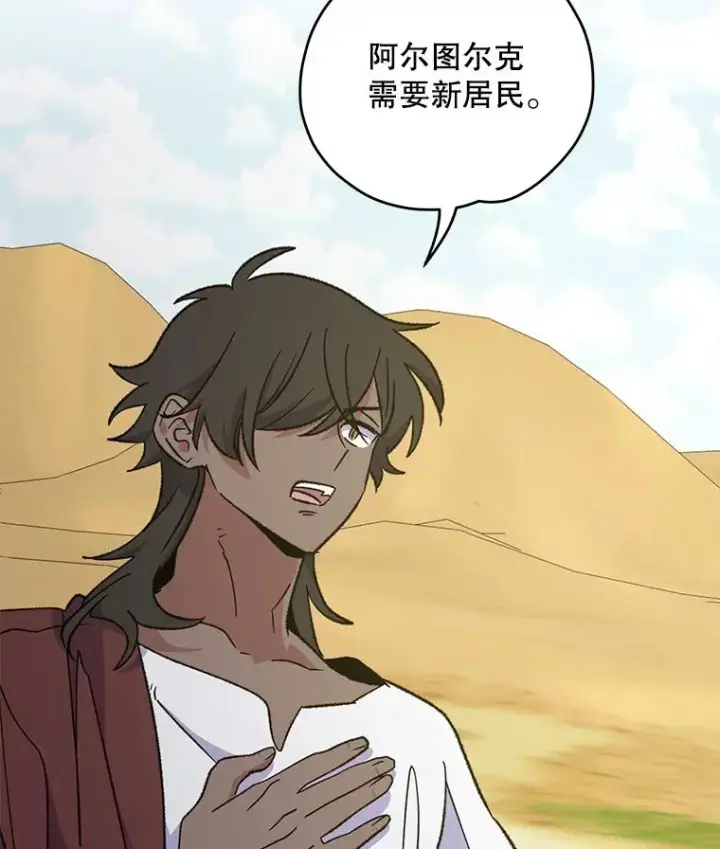《伊格列特》93.夜之魔女传闻图12