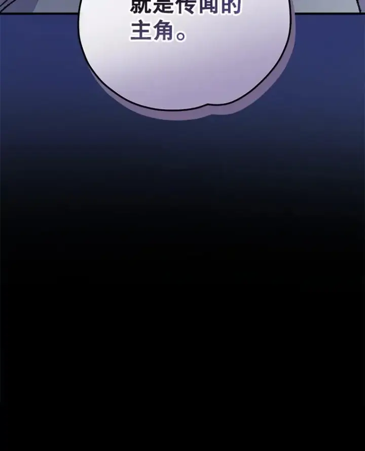 《伊格列特》93.夜之魔女传闻图123
