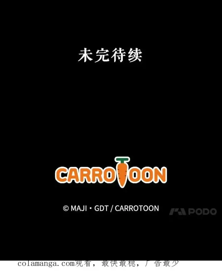 《伊格列特》93.夜之魔女传闻图124