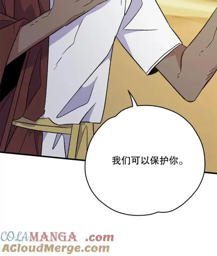 《伊格列特》93.夜之魔女传闻图13