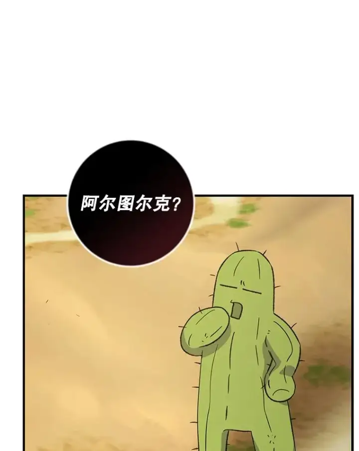 《伊格列特》93.夜之魔女传闻图14