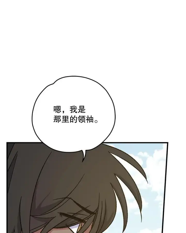 《伊格列特》93.夜之魔女传闻图16