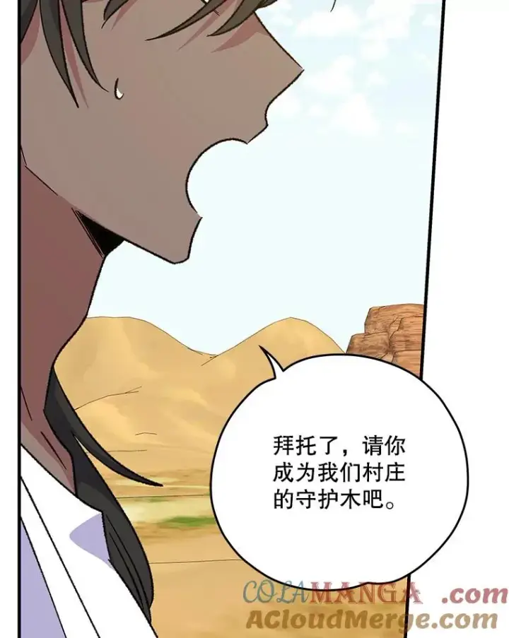 《伊格列特》93.夜之魔女传闻图17