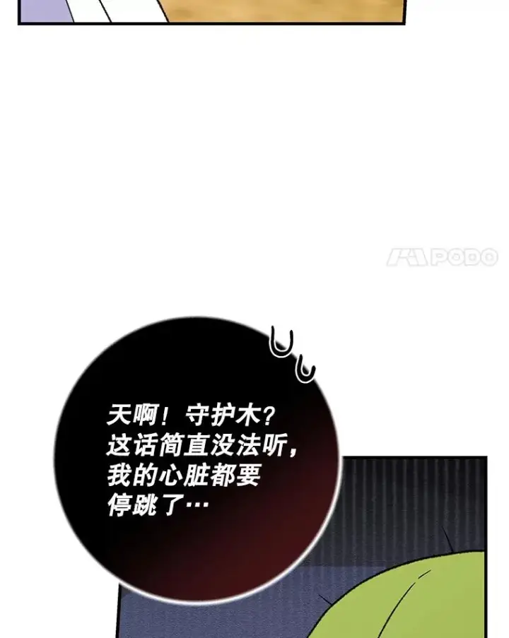 《伊格列特》93.夜之魔女传闻图18