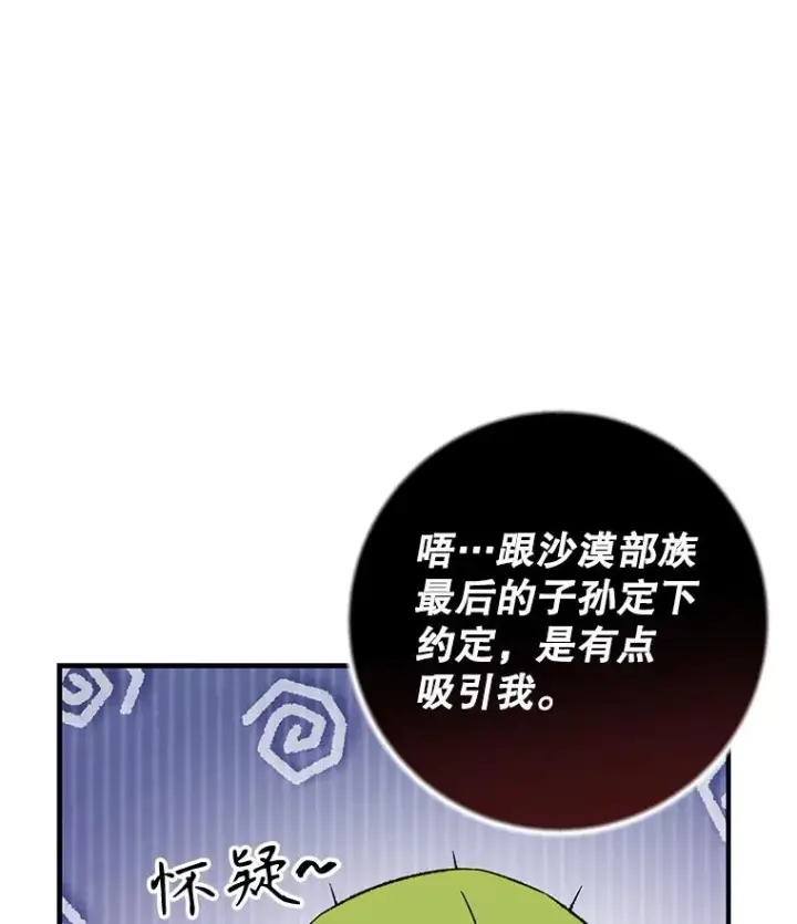 《伊格列特》93.夜之魔女传闻图23