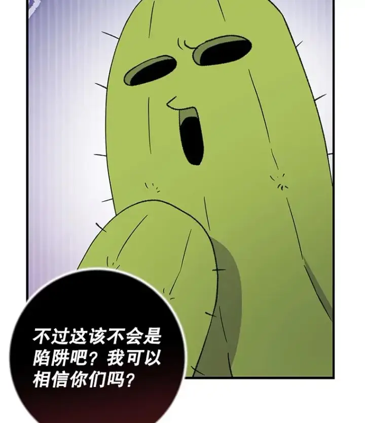 《伊格列特》93.夜之魔女传闻图24