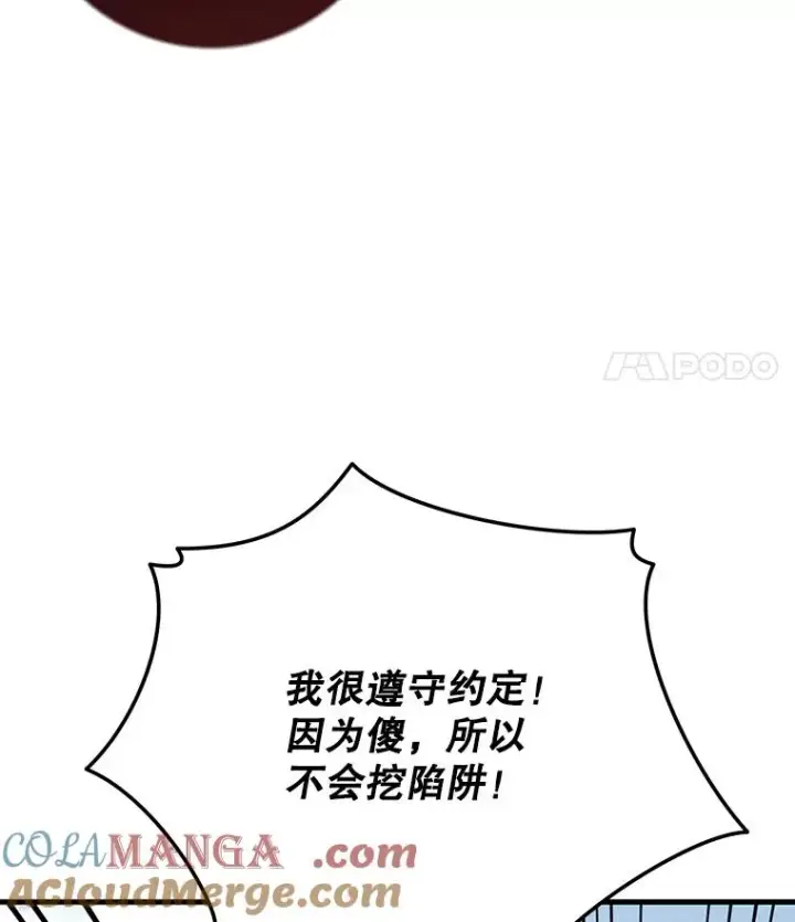 《伊格列特》93.夜之魔女传闻图25