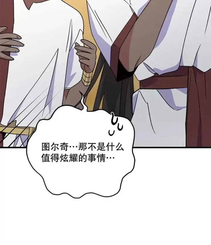 《伊格列特》93.夜之魔女传闻图27