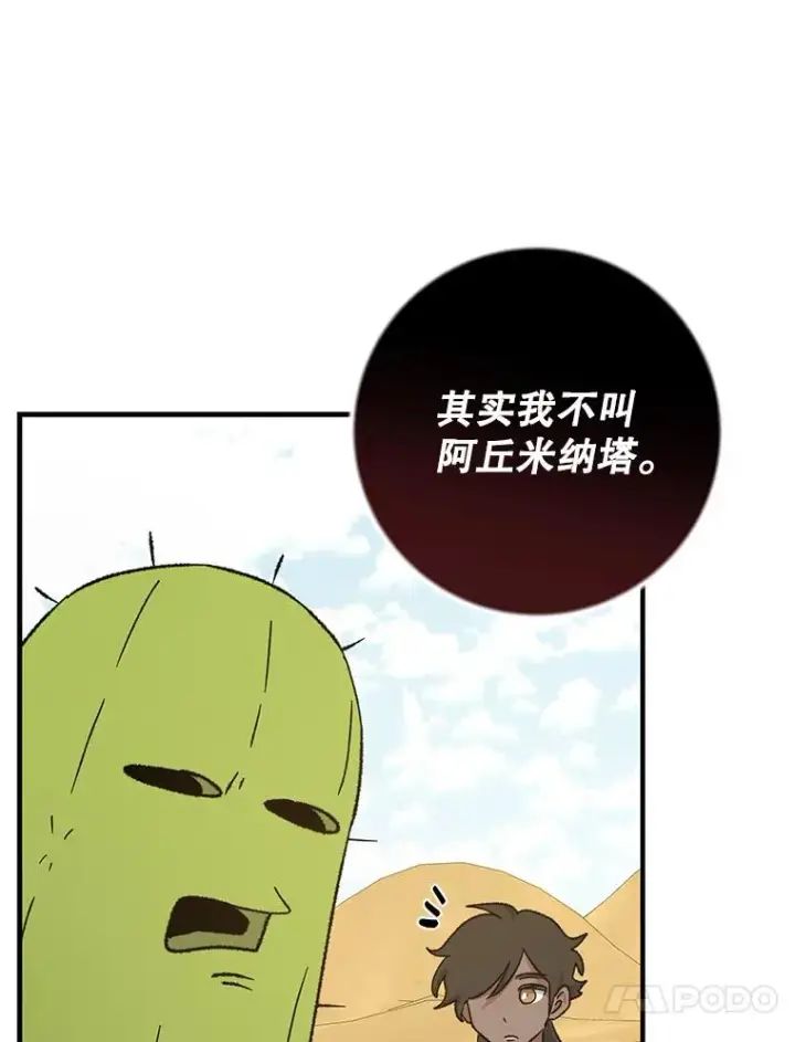 《伊格列特》93.夜之魔女传闻图28