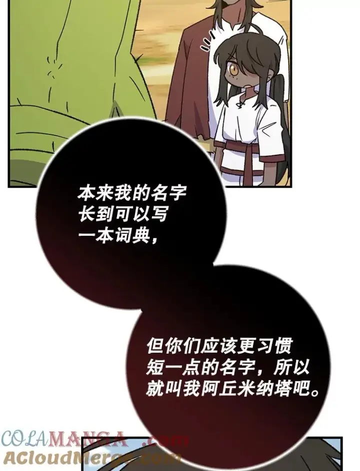 《伊格列特》93.夜之魔女传闻图29