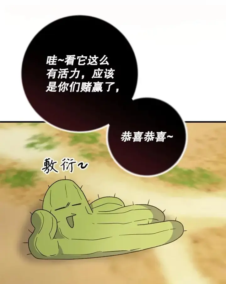 《伊格列特》93.夜之魔女传闻图3