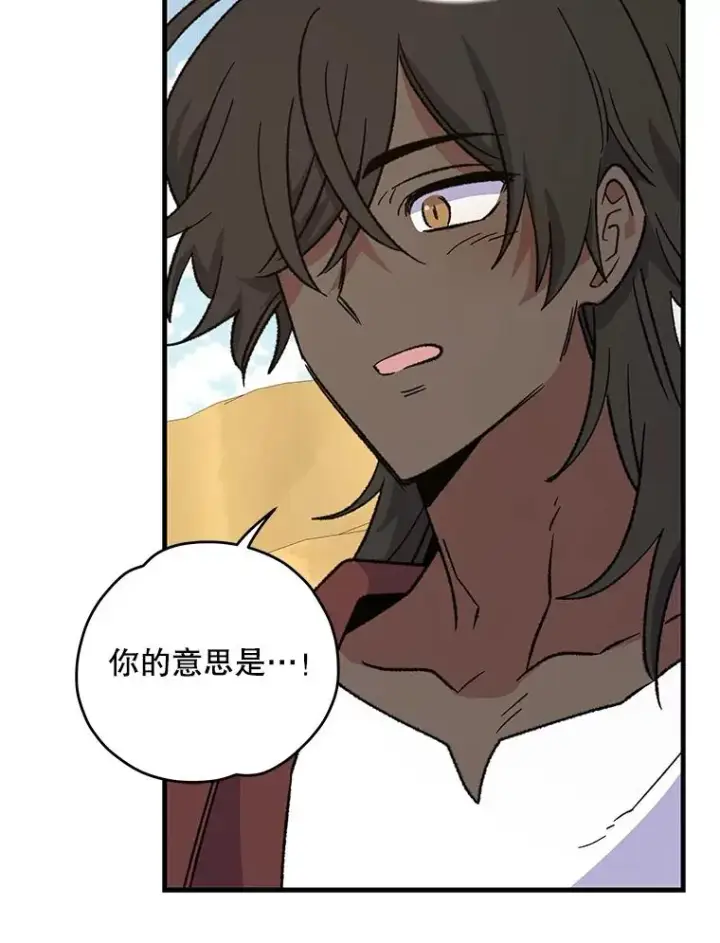 《伊格列特》93.夜之魔女传闻图30