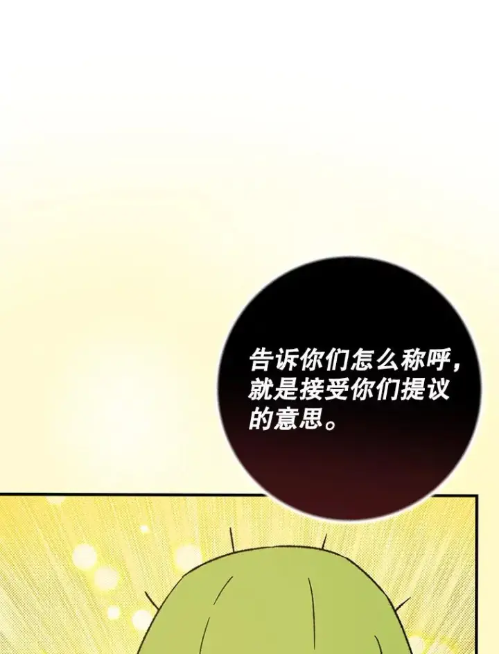 《伊格列特》93.夜之魔女传闻图31