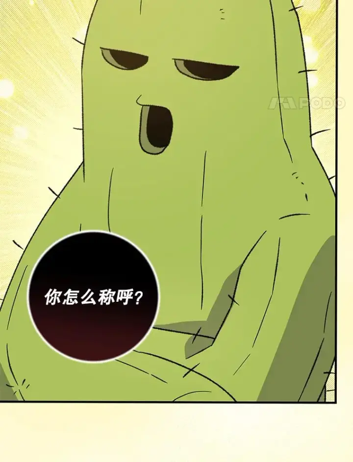 《伊格列特》93.夜之魔女传闻图32