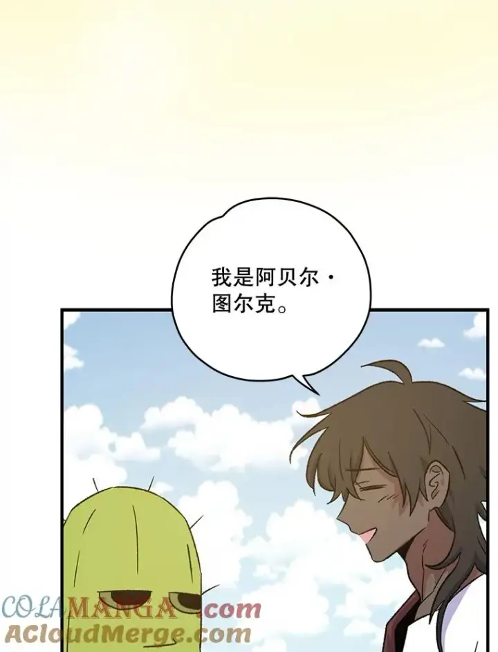 《伊格列特》93.夜之魔女传闻图33