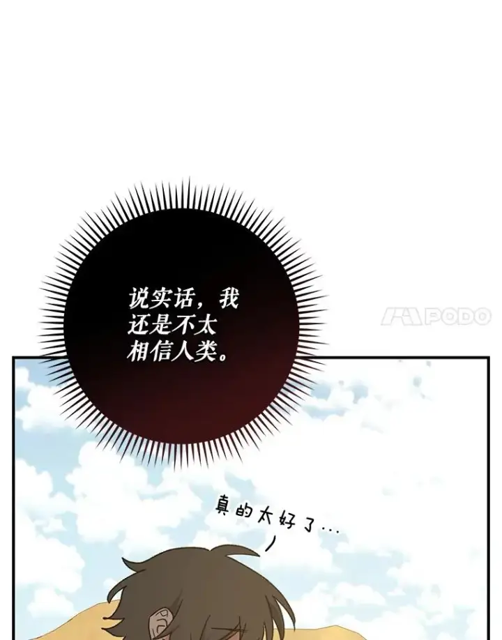 《伊格列特》93.夜之魔女传闻图35