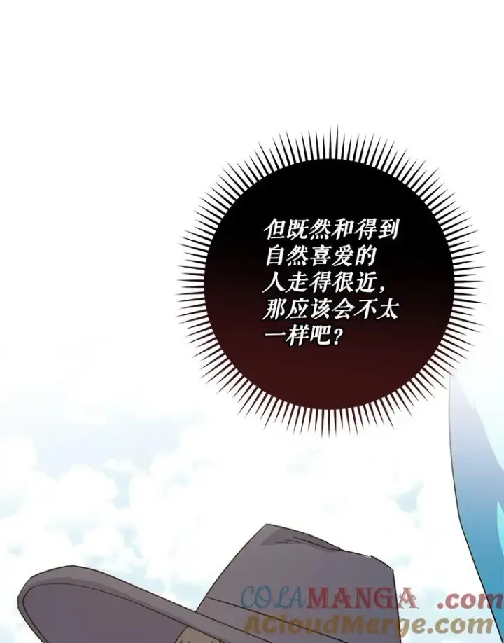 《伊格列特》93.夜之魔女传闻图37