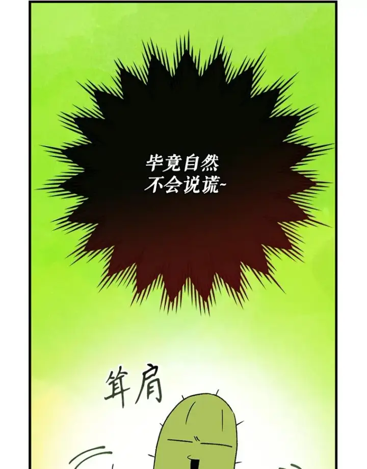 《伊格列特》93.夜之魔女传闻图40