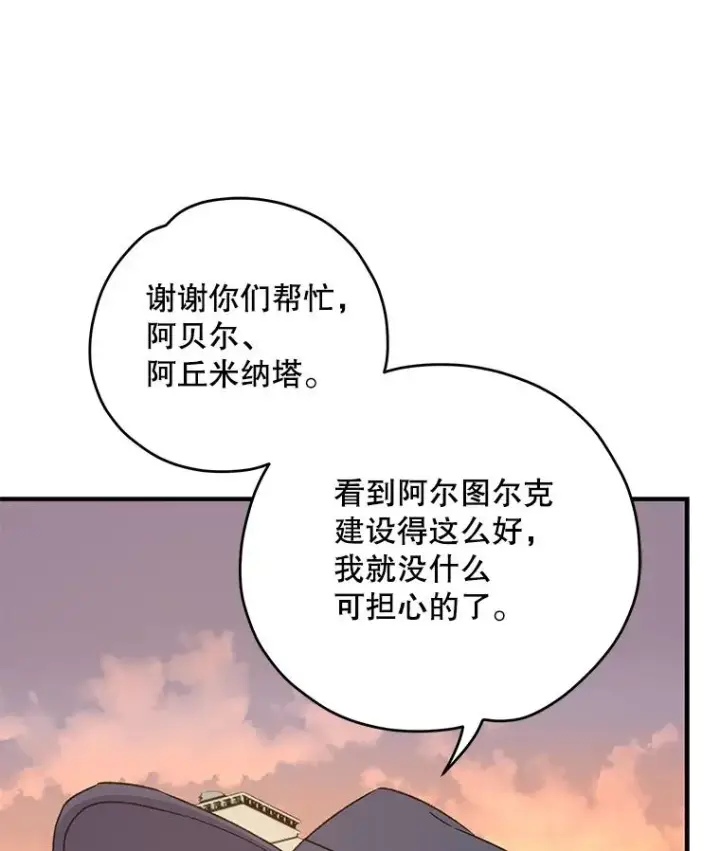 《伊格列特》93.夜之魔女传闻图44