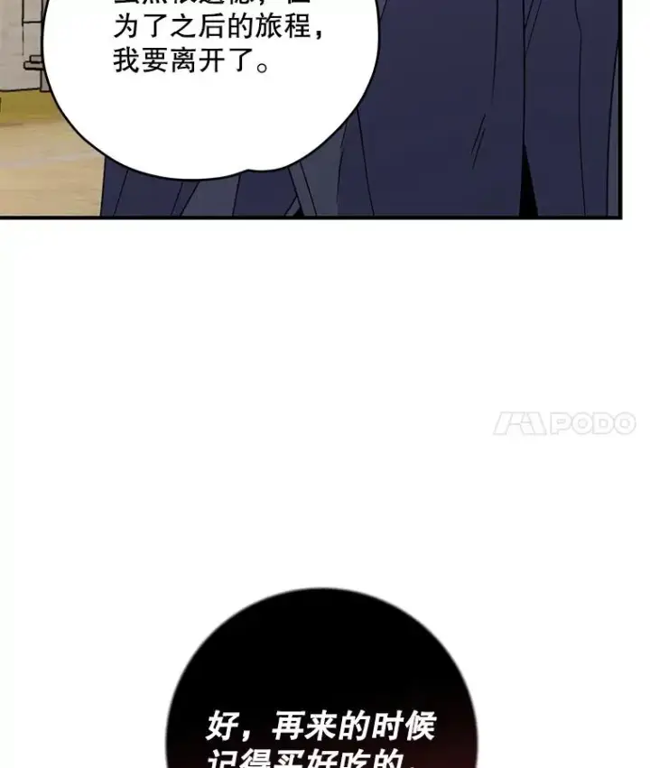 《伊格列特》93.夜之魔女传闻图46