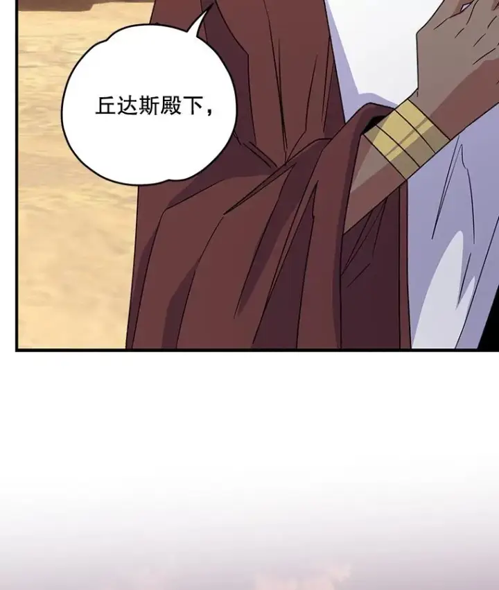 《伊格列特》93.夜之魔女传闻图48