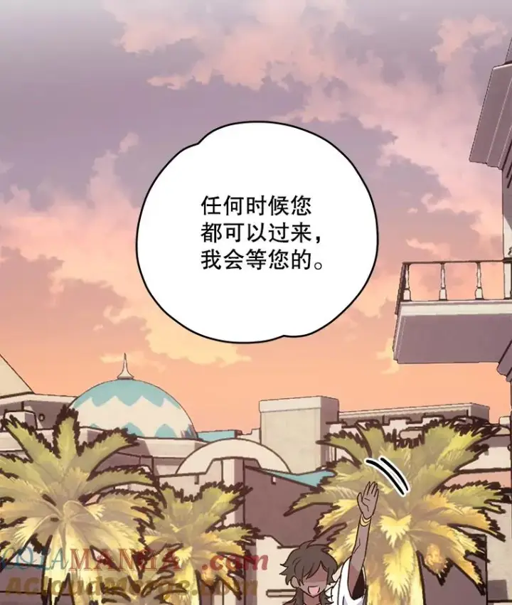 《伊格列特》93.夜之魔女传闻图49