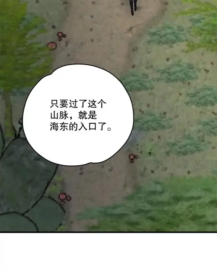 《伊格列特》93.夜之魔女传闻图54