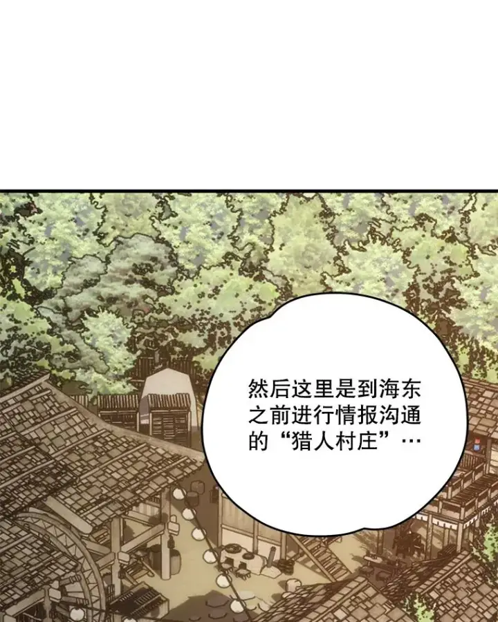 《伊格列特》93.夜之魔女传闻图55