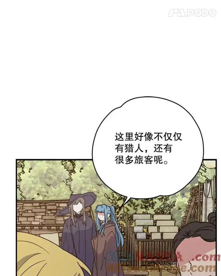 《伊格列特》93.夜之魔女传闻图57