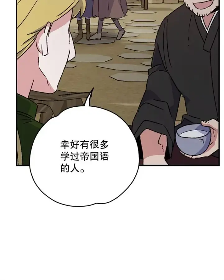 《伊格列特》93.夜之魔女传闻图58