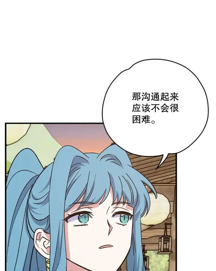 《伊格列特》93.夜之魔女传闻图59